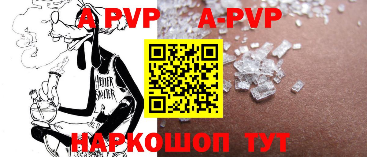 A-PVP СК КРИС  Вход с VPN  Подольск  Альфа ПВП мука  APVP  A PVP Crystall 