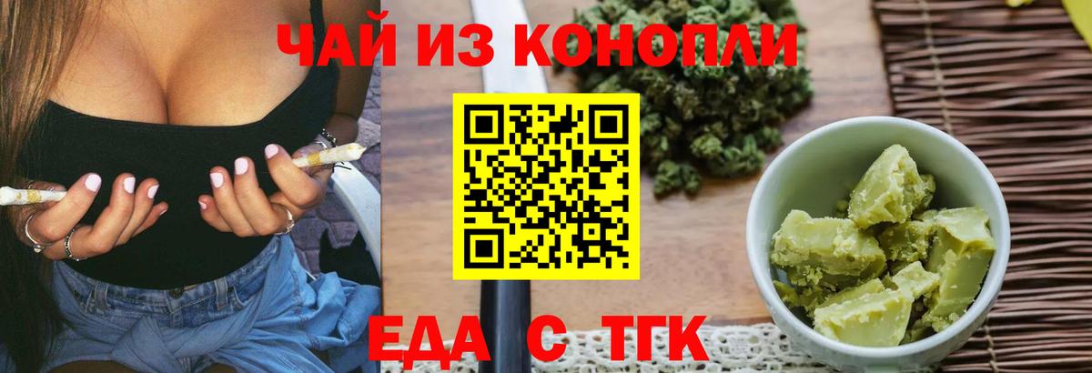 Подольск  Canna-Cookies конопля  Вход с VPN 