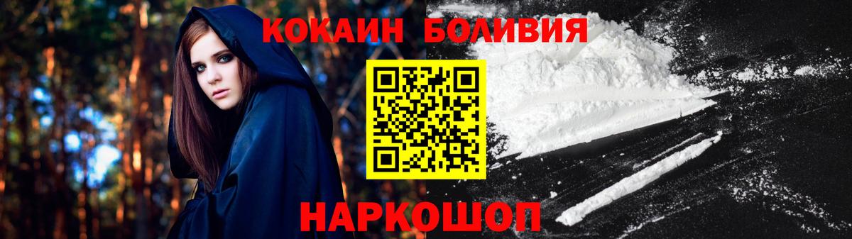 Cocaine 98%  КОКАИН  Вход с VPN  Подольск  КОКАИН 97% 