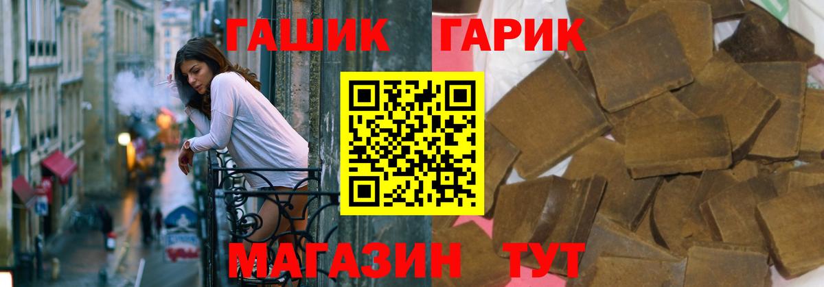 Гашиш Premium Подольск