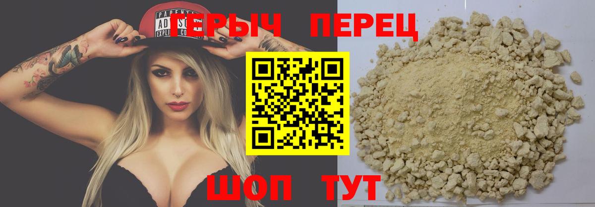 Подольск  ГЕРОИН гречка  Вход с VPN 