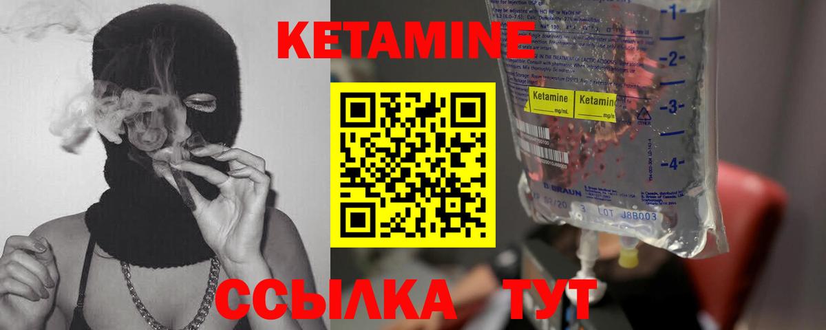Кетамин ketamine  Кетамин VHQ  Вход с VPN  Подольск 