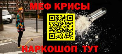 мяу мяу кристалл Пушкино