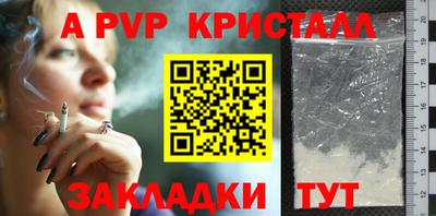 мяу мяу кристалл Пушкино