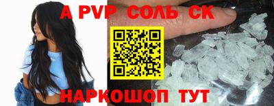 мяу мяу кристалл Пушкино