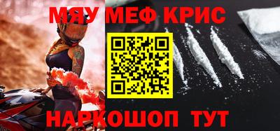 мяу мяу кристалл Пушкино