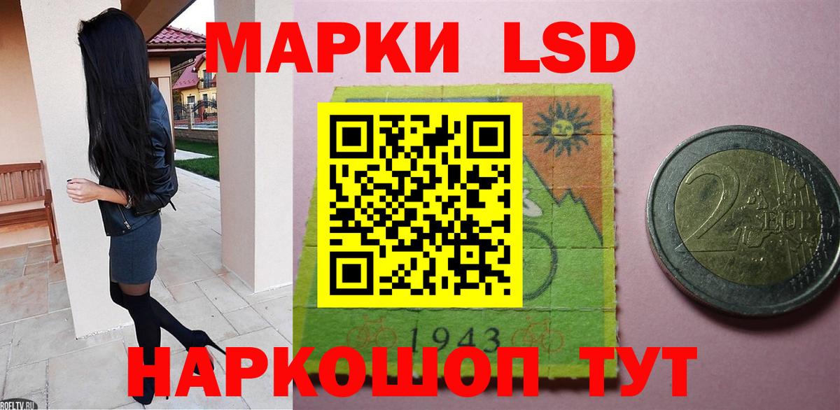 ЛСД экстази кислота  LSD-25 экстази  Подольск  LSD-25 экстази кислота  Вход с VPN 