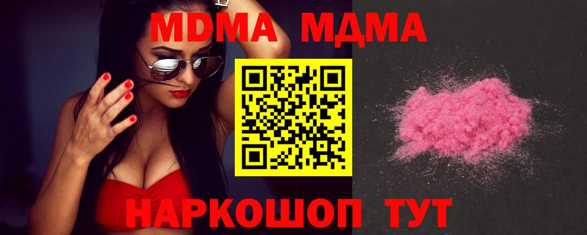 Подольск  MDMA молли  Вход с VPN 