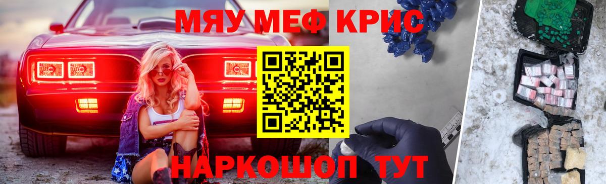   вход  сколько стоит  Вход с VPN  Подольск  МЯУ-МЯУ 4 MMC  МЯУ-МЯУ мяу мяу  Мефедрон 