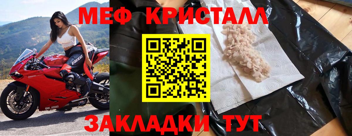 МЕФ мука Подольск