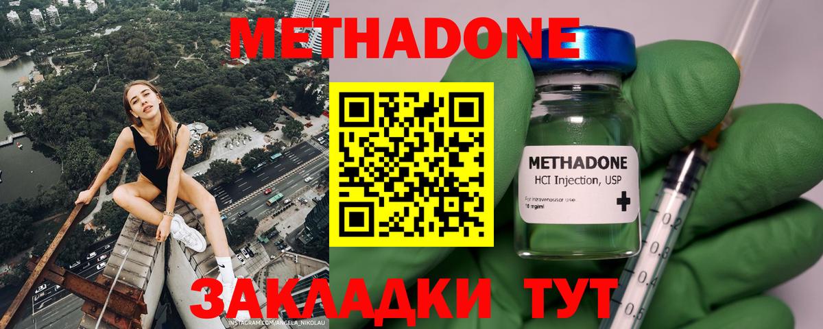 МЕТАДОН белоснежный Подольск