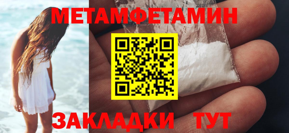 Метамфетамин винт Подольск