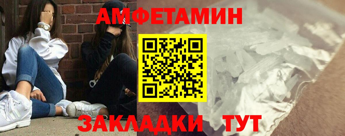 Подольск  МЕТАМФЕТАМИН  Вход с VPN  Первитин Methamphetamine 