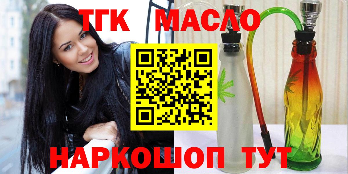 Дистиллят ТГК вейп с тгк Подольск